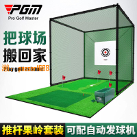 【台灣公司保固】PGM 室內高爾夫球練習網 專業打擊籠 揮桿練習器材 推桿果嶺套裝