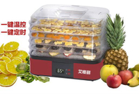 乾果機烘幹機家用水果蔬菜脫水機風幹機幹燥幹果機