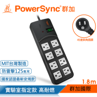 【PowerSync 群加】高耐燃1開8插尿素安全防雷擊延長線/黑色/1.8m(TPS318TN0018)