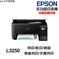 Epson L3250 多功能印表機《原廠連續供墨》
