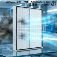 Amway 安利 (代用) Atmosphere Sky Mini 活性碳 & HEPA 3合1 空氣清新機替換用濾網濾芯  