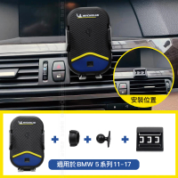 【Michelin 米其林】Qi 智能充電紅外線自動開合手機架 ML99(BMW 寶馬 5系列 2011-2017)