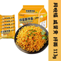 Viral Malaysia Tongwanfu Salted Egg Yolk Noodles, Turkey Noodles, Fried Sauce Noodles, Crab Roe Nood