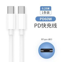 內地直送 - 100W Type-c數據線 PD快充 C to C介面