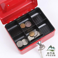 保險箱儲物收銀密碼盒帶鎖鐵盒子手提錢箱桌面收納盒