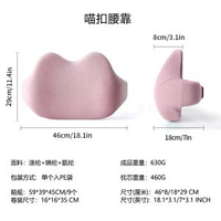 爆款腰靠記憶棉腰枕汽車腰靠辦公室靠墊靠枕車載透氣腰靠