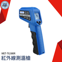 雷射溫度計 非接觸式 -50~380度 工業級溫度計 烘焙測油溫 MET-TG380 手持測溫槍
