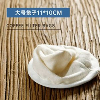 掛耳式咖啡濾袋花茶泡茶咖啡過濾紙無紡布掛耳手衝咖啡濾紙袋