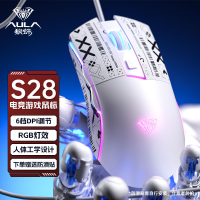 狼蛛S28有線鼠標輕音電競游戲宏編程電競臺式筆記本滑鼠炫酷發光