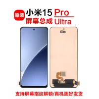 Pemasangan Skrin Asal, Sesuai untuk Xiaomi Mi 15Pro, Skrin LCD Sentuh Xiaomi Mi 15Ultra Phone