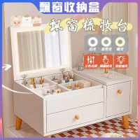 化妝櫃 小型梳妝檯 床頭櫃 床頭收納櫃 輕奢化妝 化妝 化妝桌 簡約化妝櫃 LED燈梳妝檯 梳妝檯 化妝檯 儲物櫃