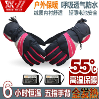 保暖手套 秋冬防寒 保暖 冬季電熱電暖手套充電發熱手套男女鋰電池充電手套電保暖加熱手套 全館免運
