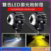 汽車LED越野外置中網大燈透鏡霧燈激光炮改裝強光遠光炮激光射燈