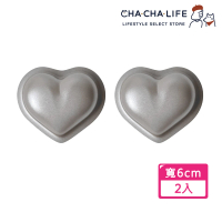 【CHA-CHA-LIFE】愛心造型 瑪德蓮不沾模具-2入(巧克力模具/烘焙用具)