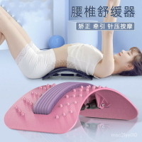 腰椎舒緩器拉伸瑜伽伸展器家用開背頂腰輔助神器 伸展 挺腰器 背部伸展 拉筋闆拉腰板
