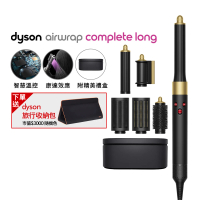 【dyson 戴森】HS05 Airwrap Complete 多功能造型器/加長版(岩黑金禮盒版 附精美禮盒)