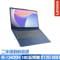 Lenovo IdeaPad Slim 3 83EM0007TW 15.6吋 效能筆電 i5-13420H/16G/512G PCIe SSD/Win11/二年保到府收送