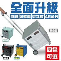 折疊式四輪多功能購物手推車(/購物車/置物推車/折疊拉車/收納箱/收納籃/行動手拉車)