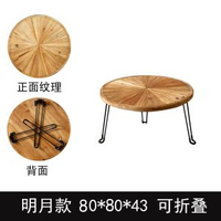 全城熱賣 - 實木小茶几沙發邊幾戶外可攜式折疊茶桌家用小圓桌折疊陽臺小桌子【可折疊太陽款】80直徑43高