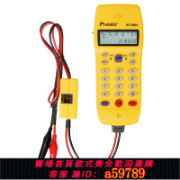 【台灣公司 可打統編】臺灣寶工電話查線器尋線器測線儀查線電話機測試儀測通儀MT-8003