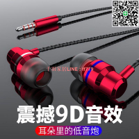 【千羽家居】【30天熱銷3504件】重低音游戲耳機適用OPPO華為vivo小米蘋果通用可愛入耳式耳機線