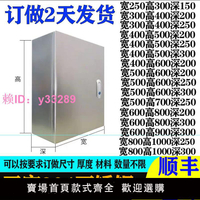 304不銹鋼配電箱室內明裝電控箱控制柜基業箱控制箱電氣柜配電柜
