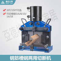新款槽鋼切斷機 液壓槽鋼角鋼切斷機 5號 6號 8號 10號槽鋼剪斷機【亞德機械五金家居】