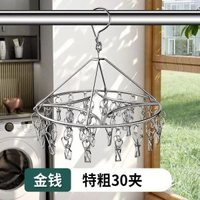 加粗衣架不鏽鋼多襪子架晾衣架曬襪子架多用衣架防風曬架