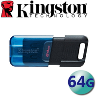 Kingston 金士頓 64GB DT80M Type-C USB3.2 DataTraveler 80M 隨身碟 64G