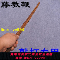 天然藤條【敲打專用倒刺藤教鞭】韌性藤教棍 自衛棒 打狗棒