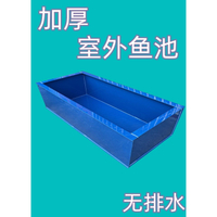 公司貨 免運可開票 藍色PP塑料魚池過濾盒大型觀賞地缸錦鯉池水箱海鮮池定制訂做魚缸
