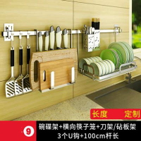 【方管廚房壁掛置物架-套餐9-100cm-1套/組】不銹鋼省空間架子(免打孔)-7201007