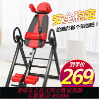 {台灣公司貨 可打統編}倒立機家用健身倒掛器倒掛拉伸牽引輔助器瑜伽運動收腹倒吊神器
