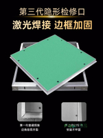 石膏板檢修口隱形鋁合金裝飾蓋隱藏式吊頂天花板空調管道維檢修口-Misaki精品