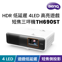 BenQ 1080P 4LED 高亮遊戲短焦三坪機 TH690ST(2300 流明)