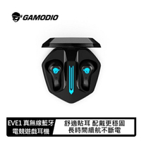 GAMODIO EVE1 真無線藍牙電競遊戲耳機