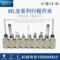 行程限定開關 【99%好評率】歐姆龍行程限位開關WLCA2-2 WLCA12-2-Q限位開關WLD2耐高溫WLNJ