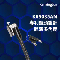 【Kensington】MicroSaver 2.0 筆記型電腦鎖-鑰匙型(K65035AM)