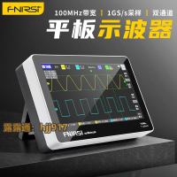 平板數字示波器FNIRSI-1013D雙通道100M帶寬1GS采樣小型便攜式-E