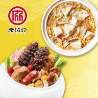 【老協珍】開運年菜F二件組(經典烏參佛跳牆+芋頭炊粉鍋)