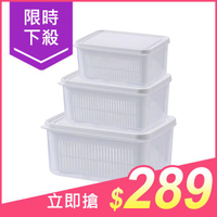 萬用雙層瀝水保鮮盒3件組(大+中+小)白色【小三美日】DS000816