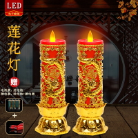 電子蠟燭 蠟燭 LED蠟燭燈 仿真電子蠟燭LED電蠟燭無煙喬遷過年換新財神供奉長明燈電池插電『cyd23468』
