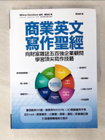 【書寶二手書T3／行銷_ENA】商業英文寫作聖經：向財富雜誌五百強企業顧問學習頂尖寫作技藝_威瑪‧戴衛森,  劉佳硯