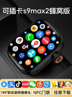華強北s9手表頂配版watch蜂窩版新款可插卡智能電話手表ultra成人