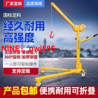[台灣公司貨 可開發票]移動便攜式小型吊機可折疊手搖吊車電動家用車載吊微型起重提升機