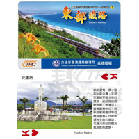 台灣鐵道人文攝影撲克牌 東部幹線鐵路 台灣的火車系列(2) 台灣旅遊紀念品 TR台灣鐵道