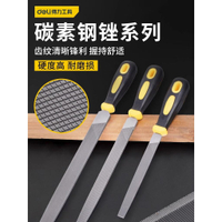 銼刀 鋼銼刀 鐵工 剉刀 手工銼刀 研磨鋼銼刀 研磨刀 修邊 打磨銼刀鋼銼金屬打磨工具合金扁銼半圓形平銼三角銼大號磨鐵方