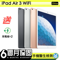 【Apple蘋果】福利品 iPad Air 3 256G WiFi 10.5吋平板電腦 保固半年
