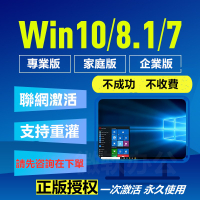 Windows 8 1金鑰 仕輪競技版離合器