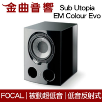 FOCAL Sub Utopia EM Colour Evo 低音反射式 被動 超低音 喇叭（單隻）| 金曲音響